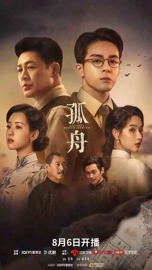 热播电视剧全集山海邮局免费观看